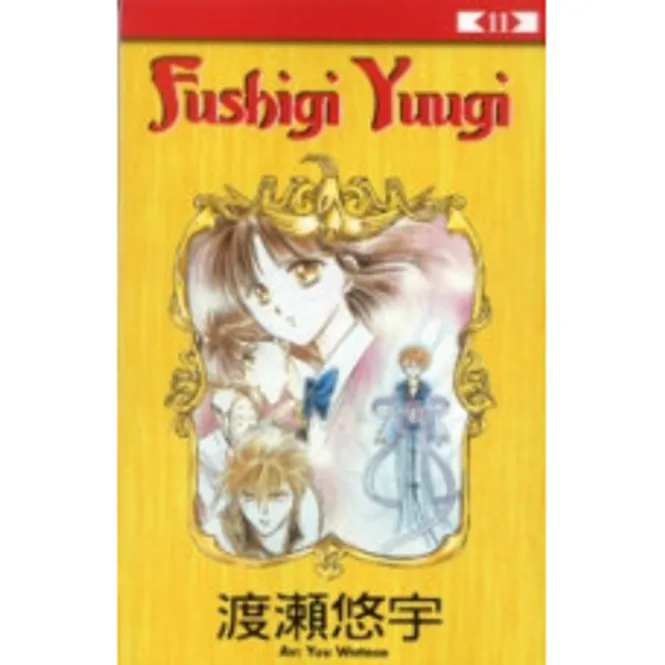 Huvudbild Fushigi Yuugi 11  (pocket)