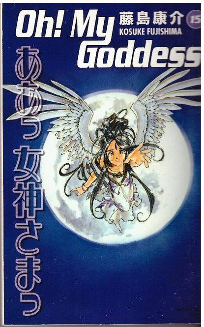Huvudbild Oh! My Goddess 15  (pocket)
