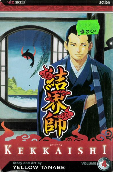 Kekkaishi vol. 4