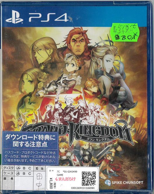 Huvudbild Grand Kingdom (ps4) Japan